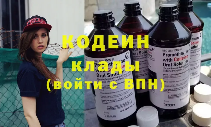 Кодеин Purple Drank  где найти   Мариинск 